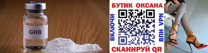сколько стоит  Собинка  БУТИРАТ оксибутират 