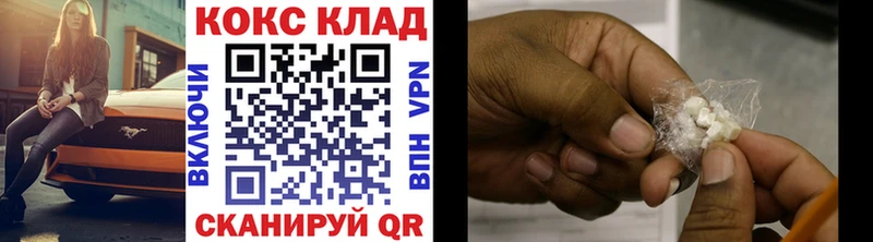 Cocaine Перу сколько стоит Собинка