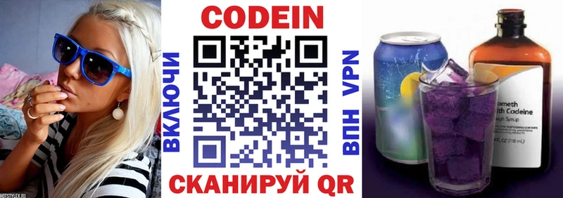 ОМГ ОМГ ссылка  Собинка  Кодеиновый сироп Lean напиток Lean (лин) 