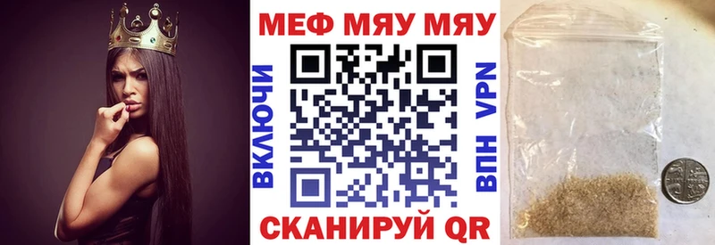 Мефедрон мяу мяу  закладки  MEGA зеркало  Собинка 